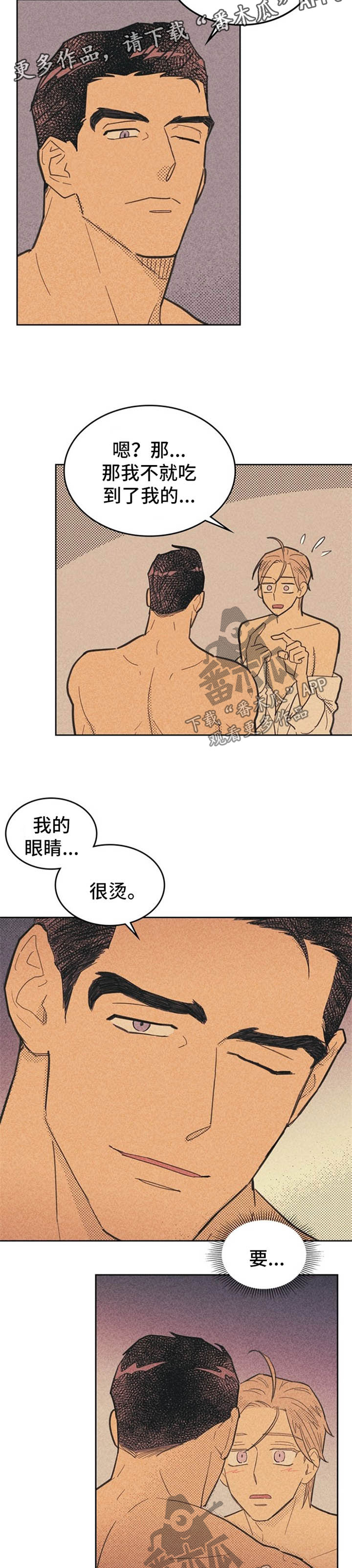 《内或外》漫画最新章节第60章死定了免费下拉式在线观看章节第【6】张图片