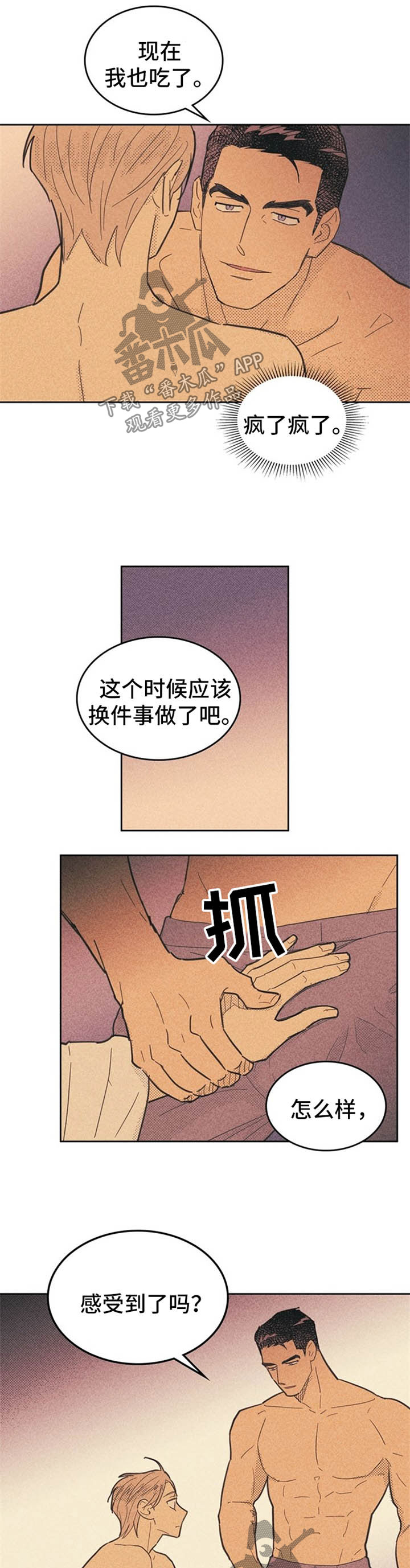 《内或外》漫画最新章节第60章死定了免费下拉式在线观看章节第【3】张图片