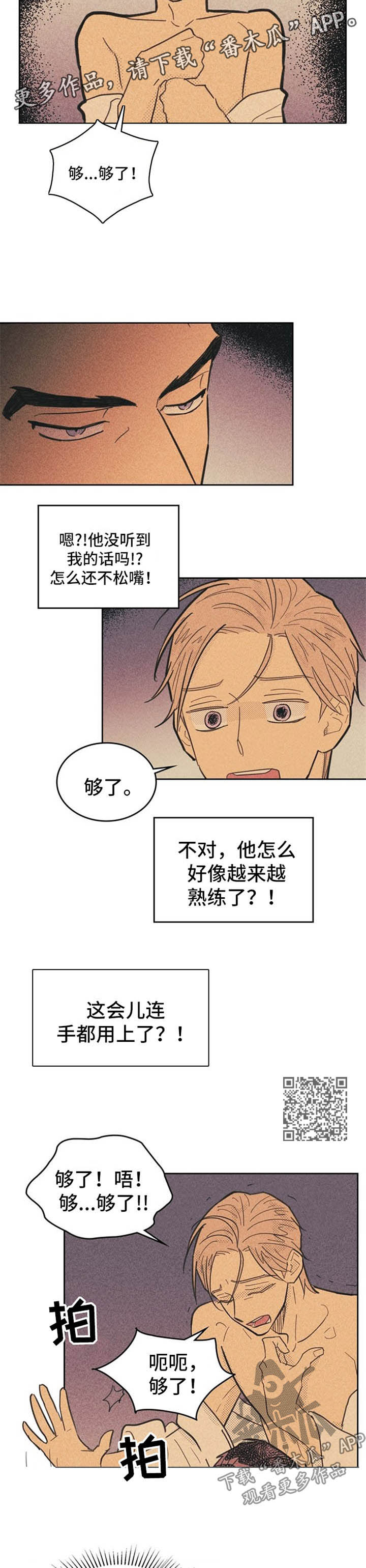 《内或外》漫画最新章节第59章太不真实免费下拉式在线观看章节第【5】张图片