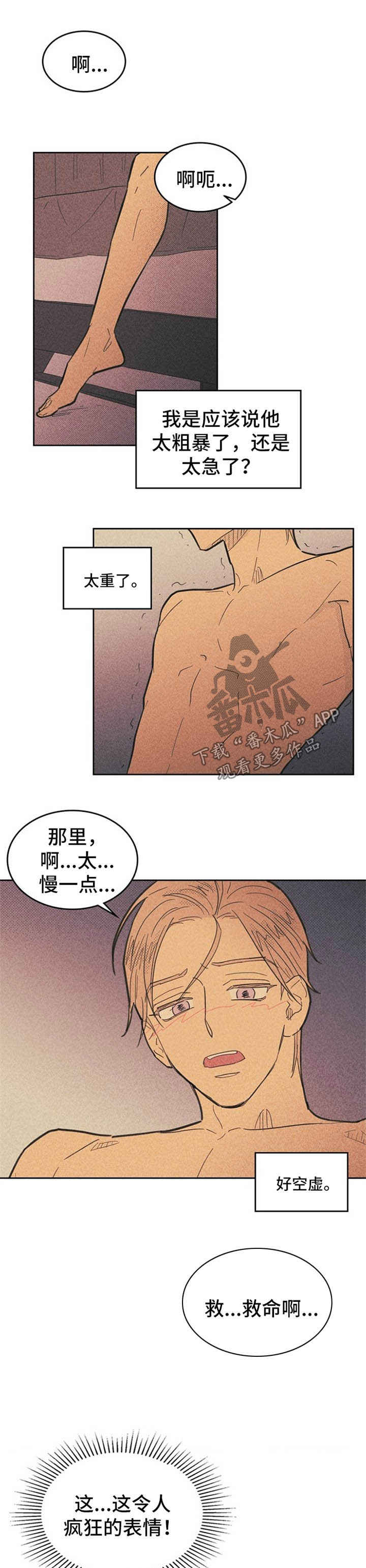 《内或外》漫画最新章节第59章太不真实免费下拉式在线观看章节第【7】张图片