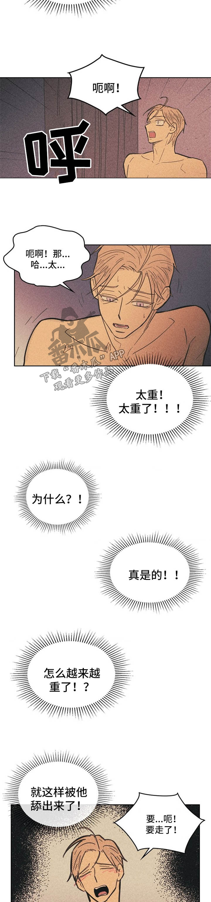 《内或外》漫画最新章节第59章太不真实免费下拉式在线观看章节第【6】张图片