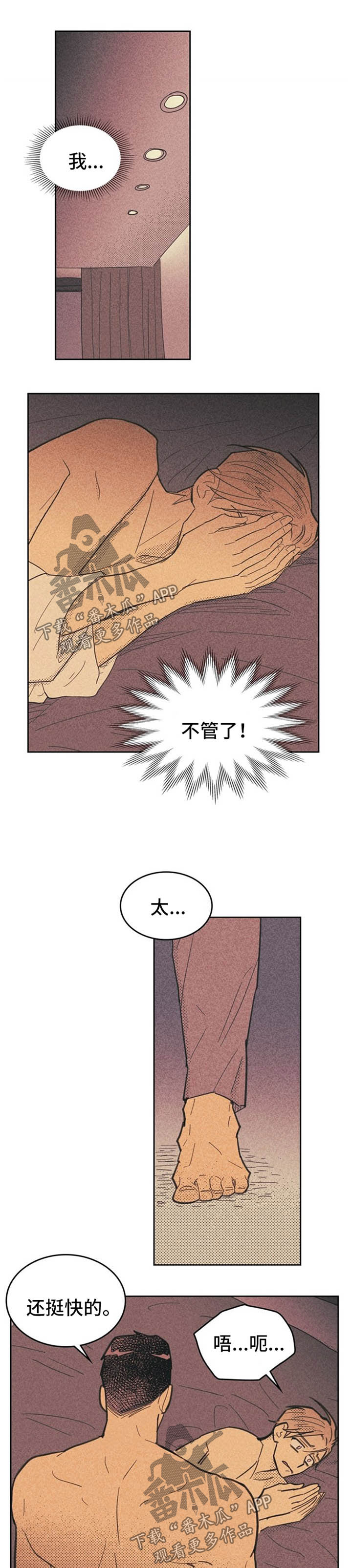 《内或外》漫画最新章节第59章太不真实免费下拉式在线观看章节第【3】张图片