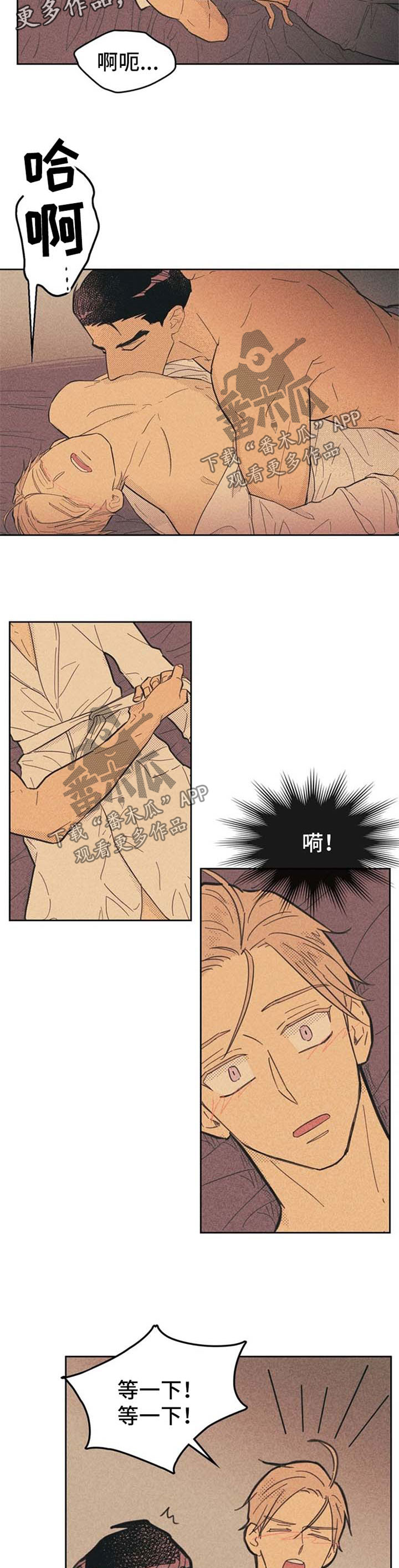 《内或外》漫画最新章节第58章犯规免费下拉式在线观看章节第【5】张图片