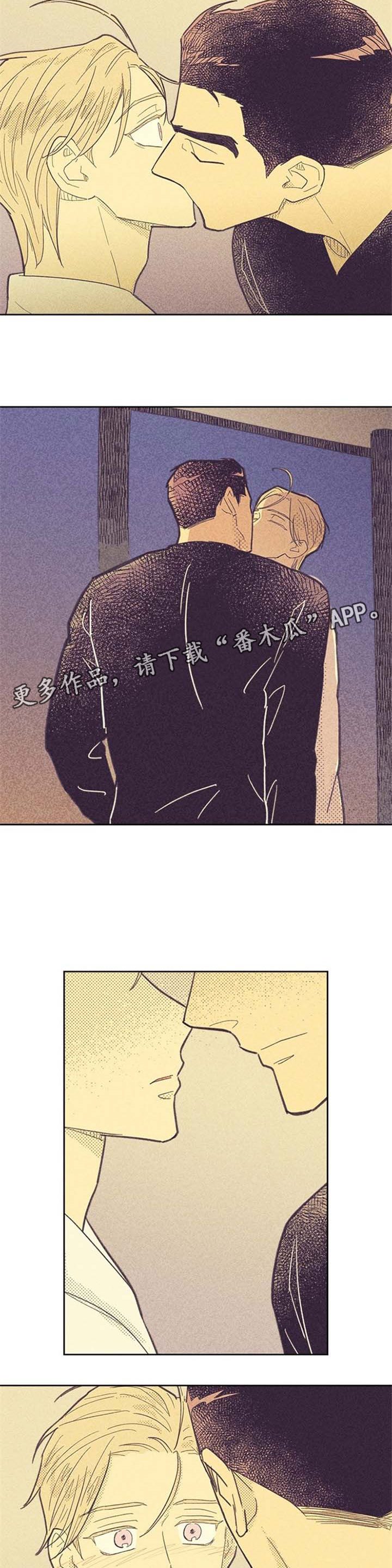 《内或外》漫画最新章节第56章接吻免费下拉式在线观看章节第【3】张图片