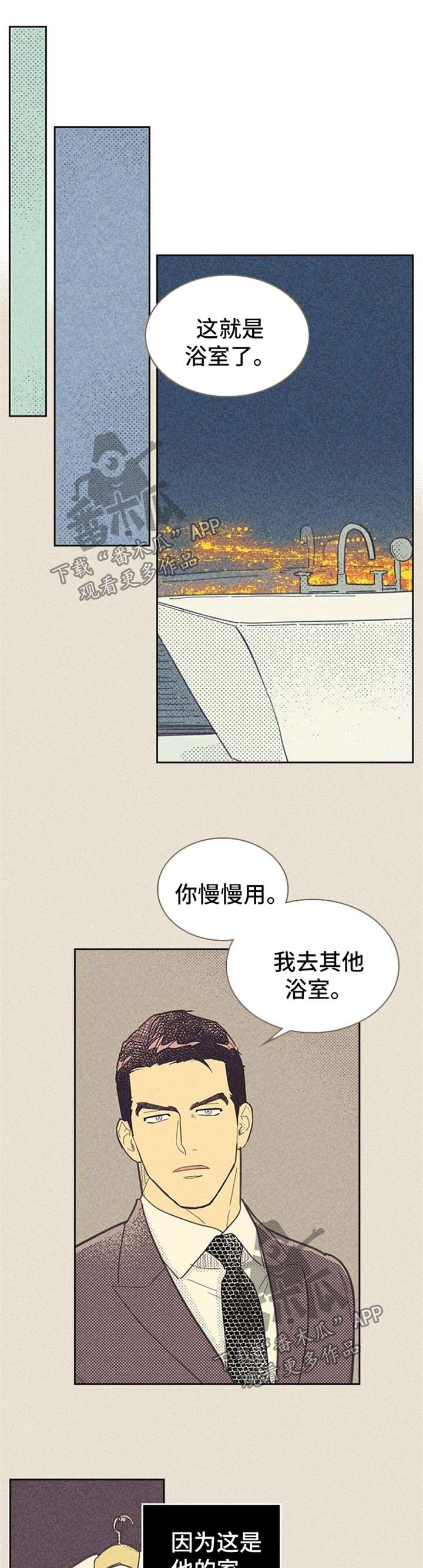 《内或外》漫画最新章节第55章例外免费下拉式在线观看章节第【10】张图片