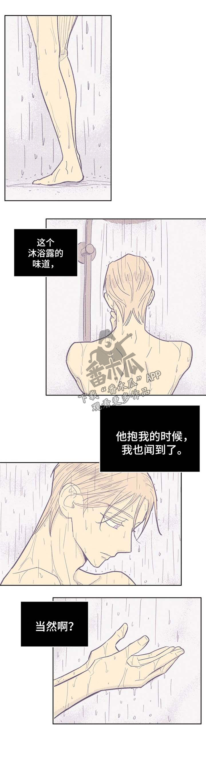 《内或外》漫画最新章节第55章例外免费下拉式在线观看章节第【11】张图片