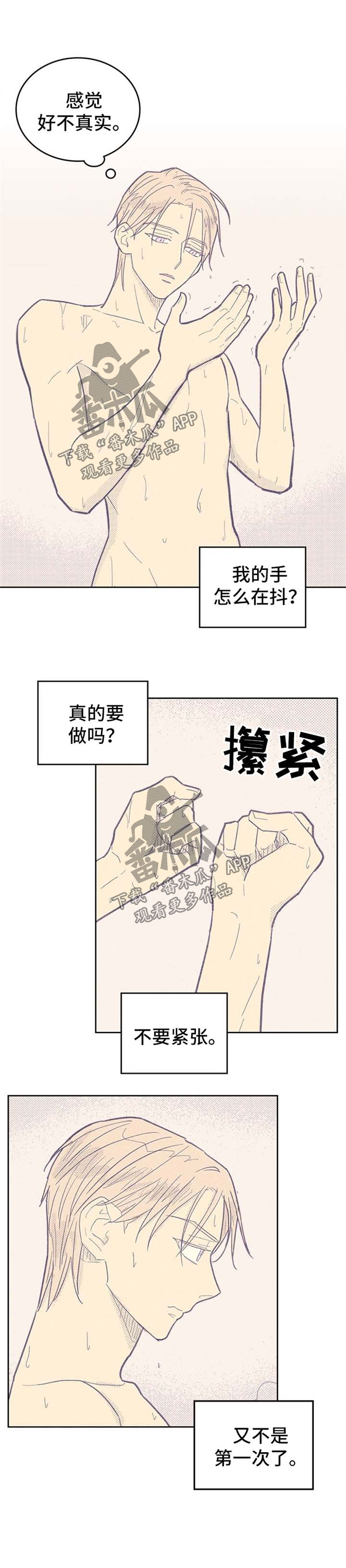 《内或外》漫画最新章节第55章例外免费下拉式在线观看章节第【8】张图片