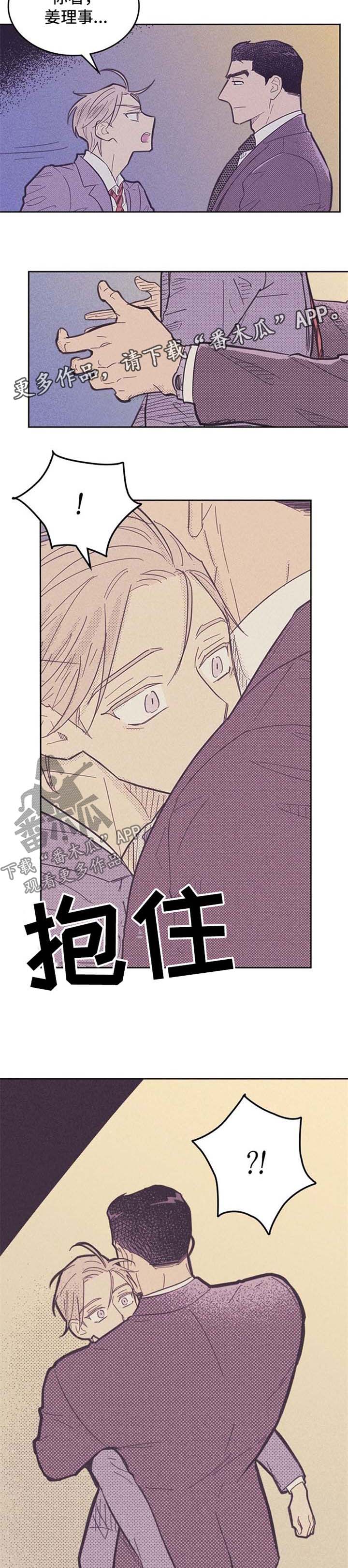 《内或外》漫画最新章节第54章没有醉免费下拉式在线观看章节第【2】张图片