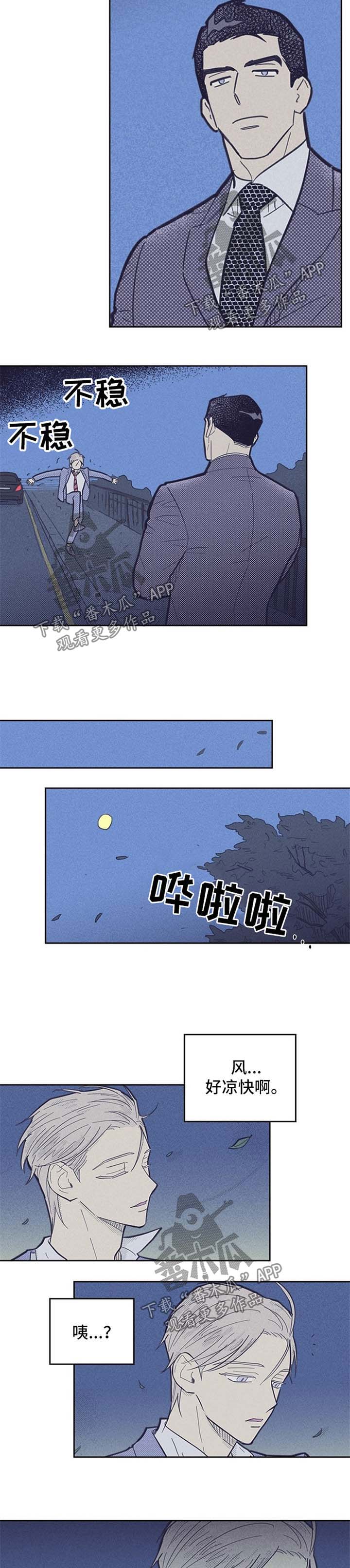 《内或外》漫画最新章节第54章没有醉免费下拉式在线观看章节第【5】张图片