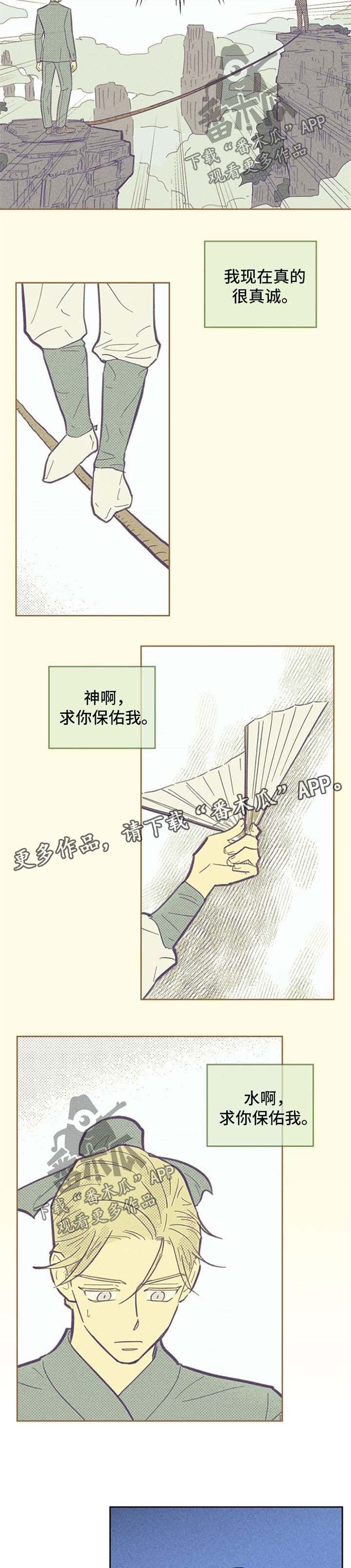 《内或外》漫画最新章节第54章没有醉免费下拉式在线观看章节第【6】张图片