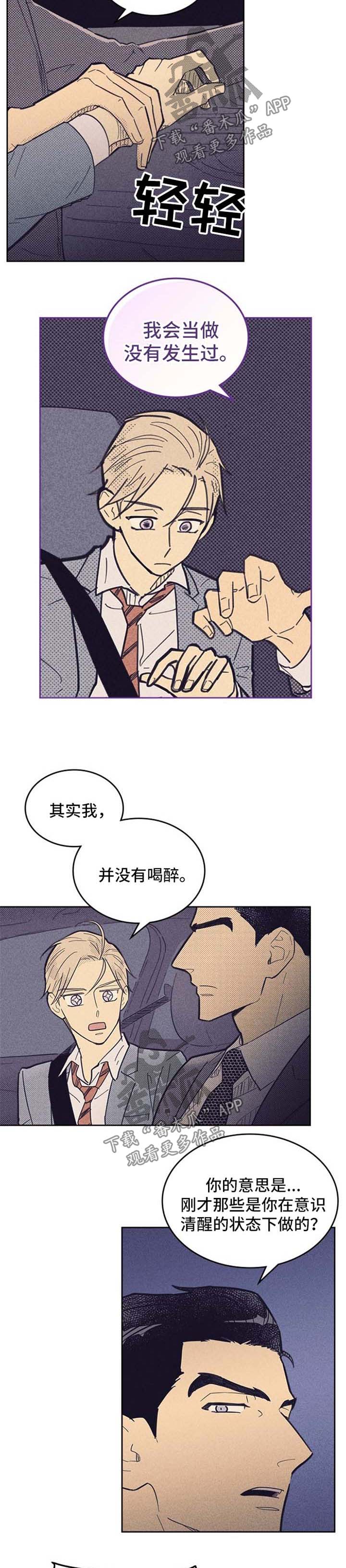 《内或外》漫画最新章节第53章抓住机会免费下拉式在线观看章节第【7】张图片