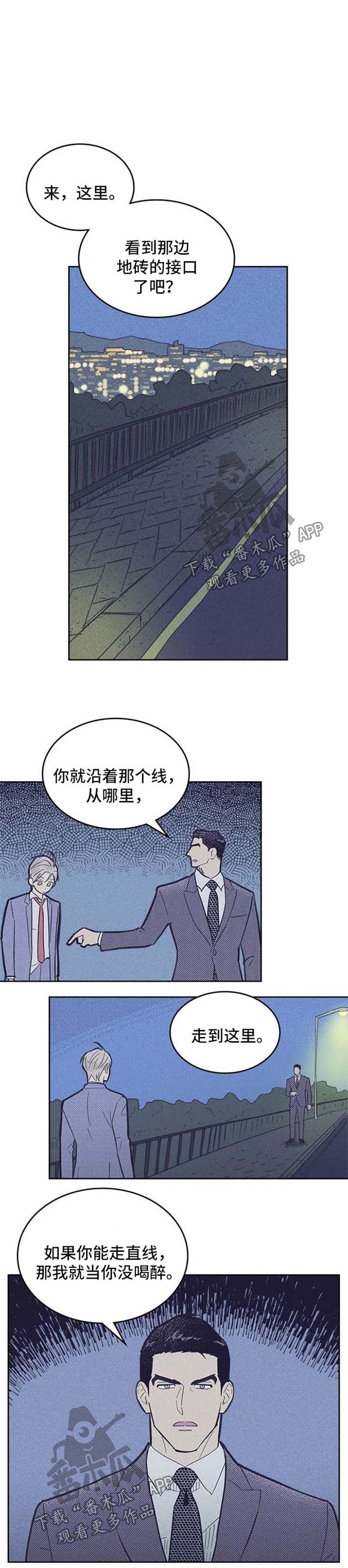 《内或外》漫画最新章节第53章抓住机会免费下拉式在线观看章节第【4】张图片