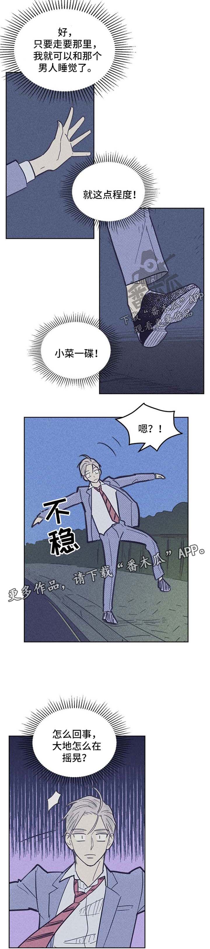 《内或外》漫画最新章节第53章抓住机会免费下拉式在线观看章节第【2】张图片