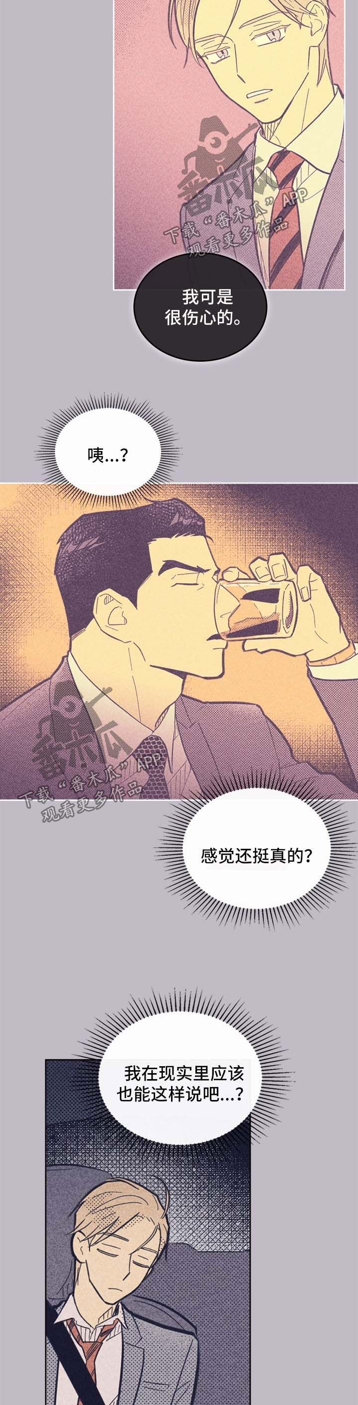 《内或外》漫画最新章节第52章尴尬免费下拉式在线观看章节第【8】张图片