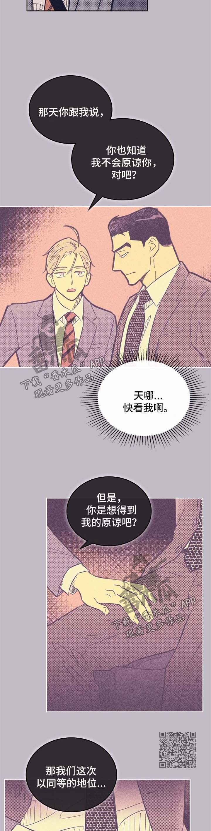 《内或外》漫画最新章节第52章尴尬免费下拉式在线观看章节第【7】张图片