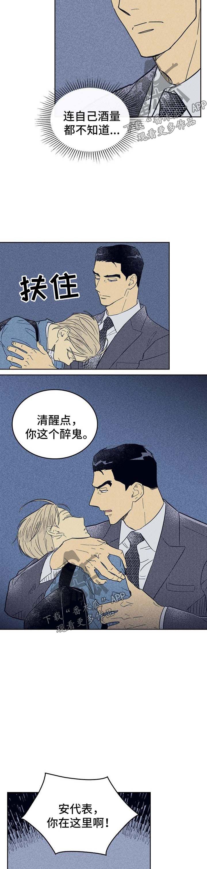 《内或外》漫画最新章节第50章我送他回去免费下拉式在线观看章节第【5】张图片