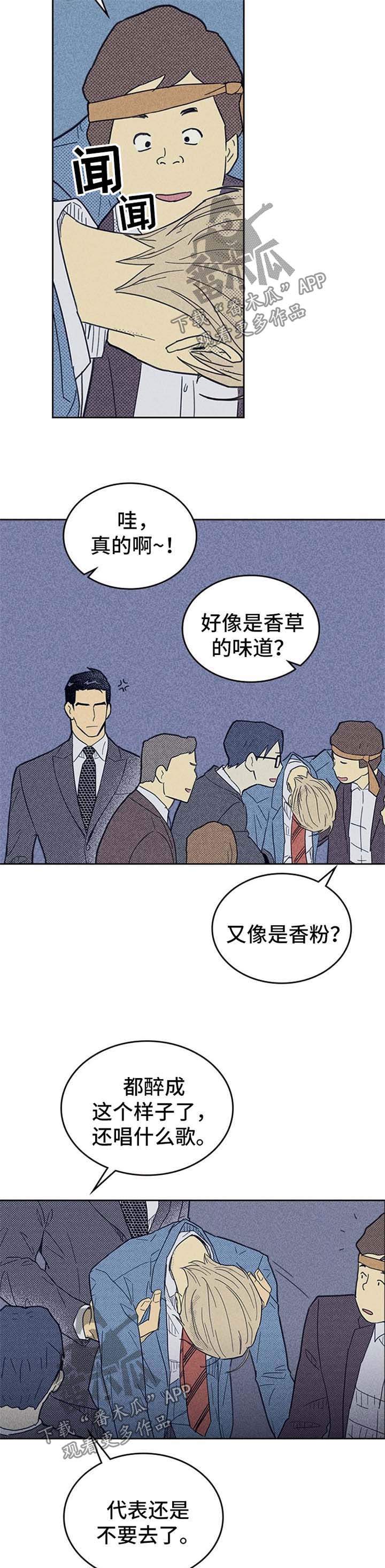 《内或外》漫画最新章节第50章我送他回去免费下拉式在线观看章节第【2】张图片