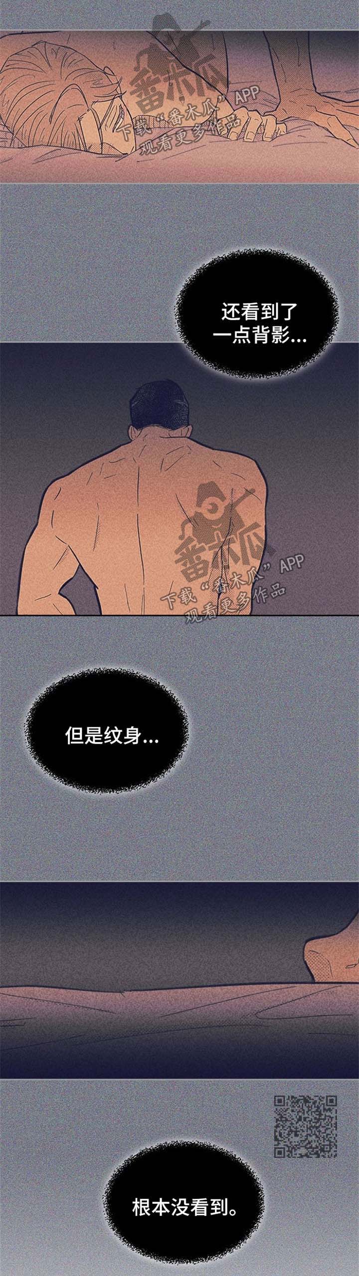 《内或外》漫画最新章节第49章醉的不轻免费下拉式在线观看章节第【5】张图片