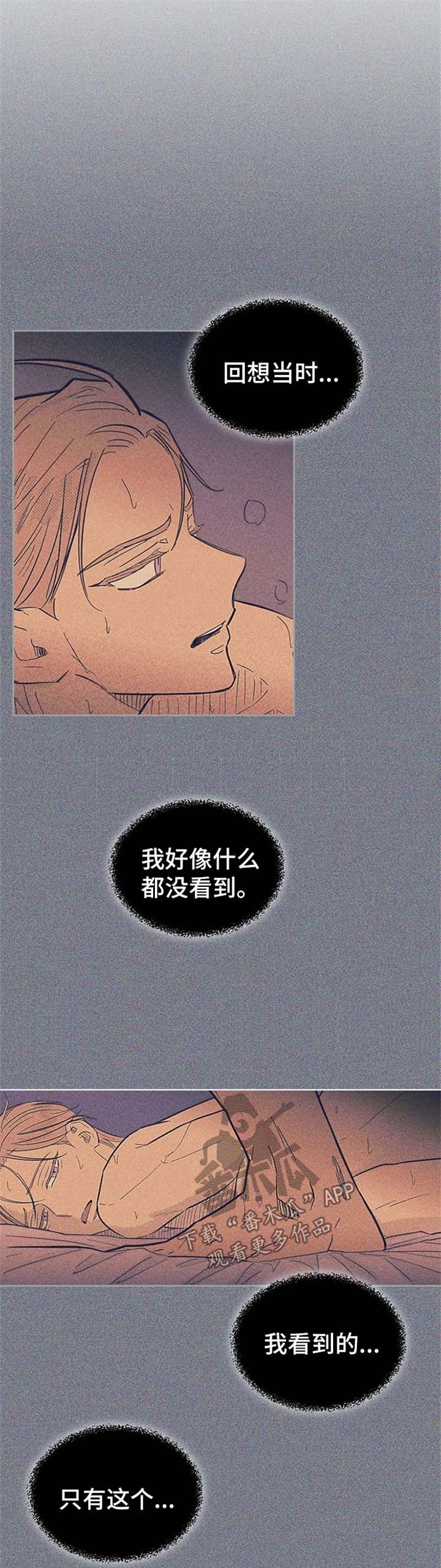 《内或外》漫画最新章节第49章醉的不轻免费下拉式在线观看章节第【7】张图片