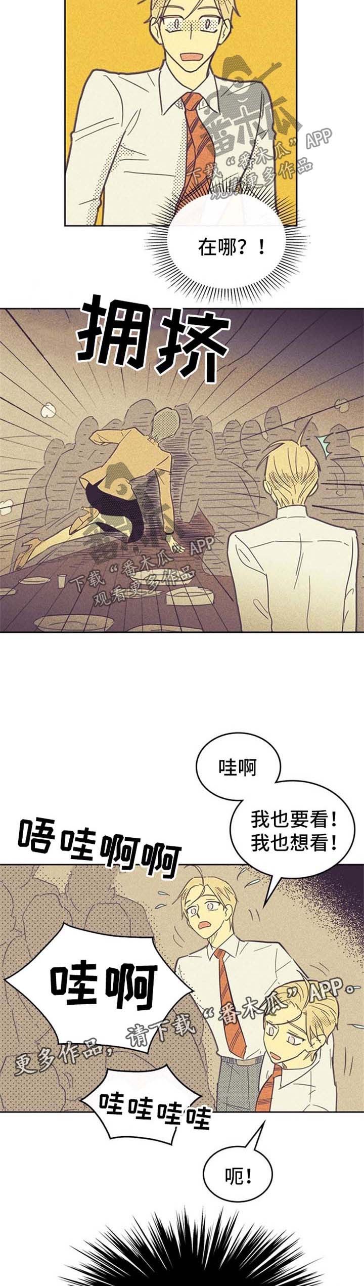 《内或外》漫画最新章节第48章纹身免费下拉式在线观看章节第【2】张图片