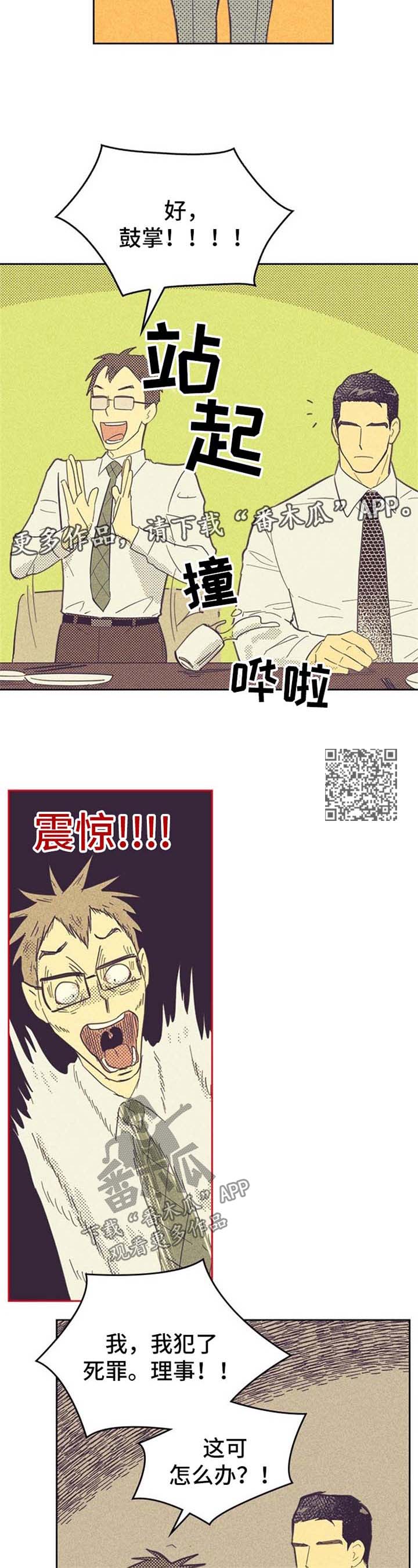 《内或外》漫画最新章节第48章纹身免费下拉式在线观看章节第【6】张图片