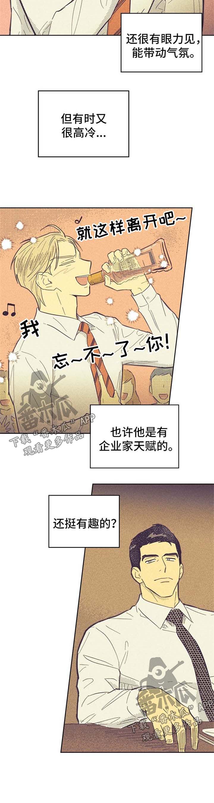 《内或外》漫画最新章节第48章纹身免费下拉式在线观看章节第【8】张图片