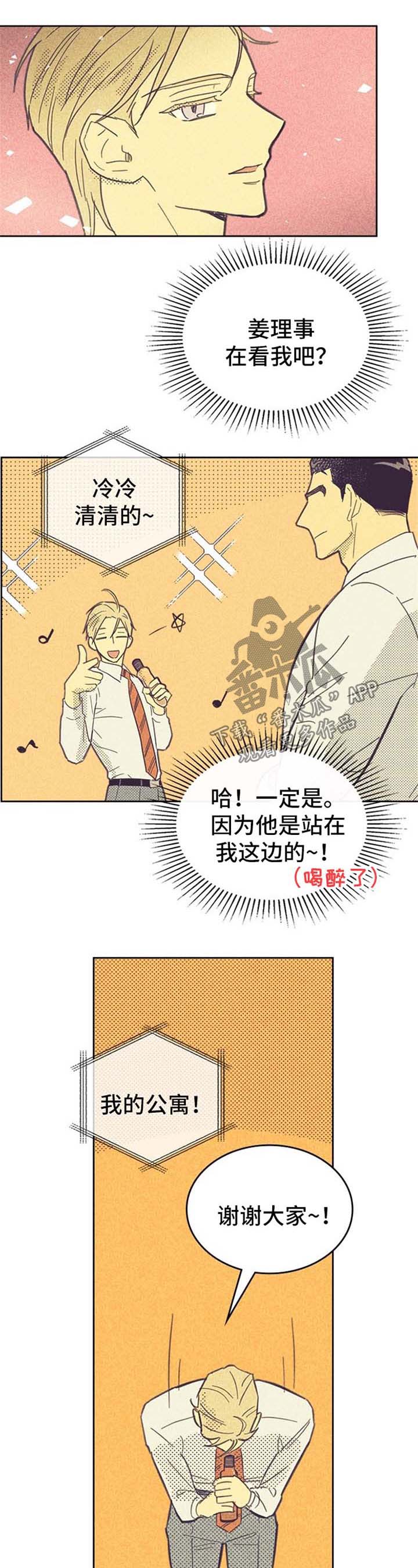 《内或外》漫画最新章节第48章纹身免费下拉式在线观看章节第【7】张图片