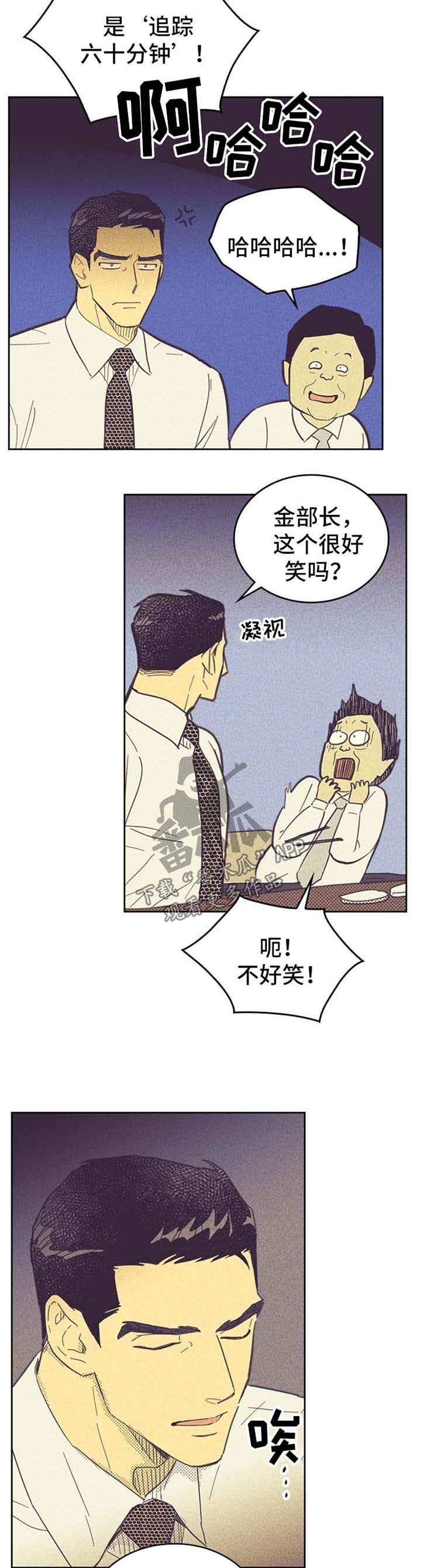 《内或外》漫画最新章节第47章唱歌免费下拉式在线观看章节第【9】张图片