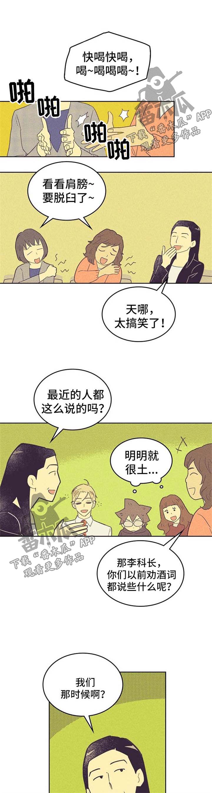 《内或外》漫画最新章节第47章唱歌免费下拉式在线观看章节第【6】张图片