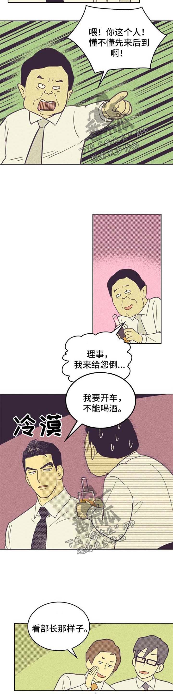 《内或外》漫画最新章节第46章心潮澎湃免费下拉式在线观看章节第【8】张图片