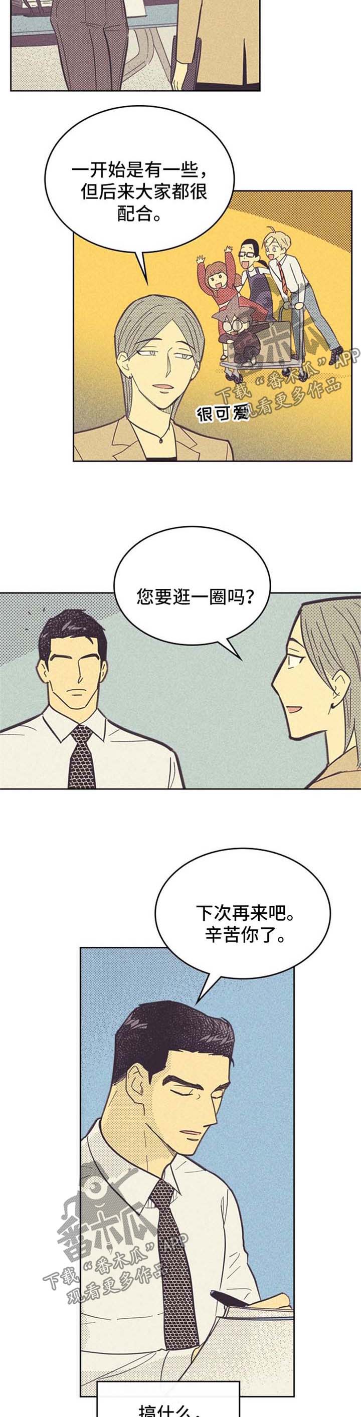 《内或外》漫画最新章节第43章聚餐安排免费下拉式在线观看章节第【6】张图片