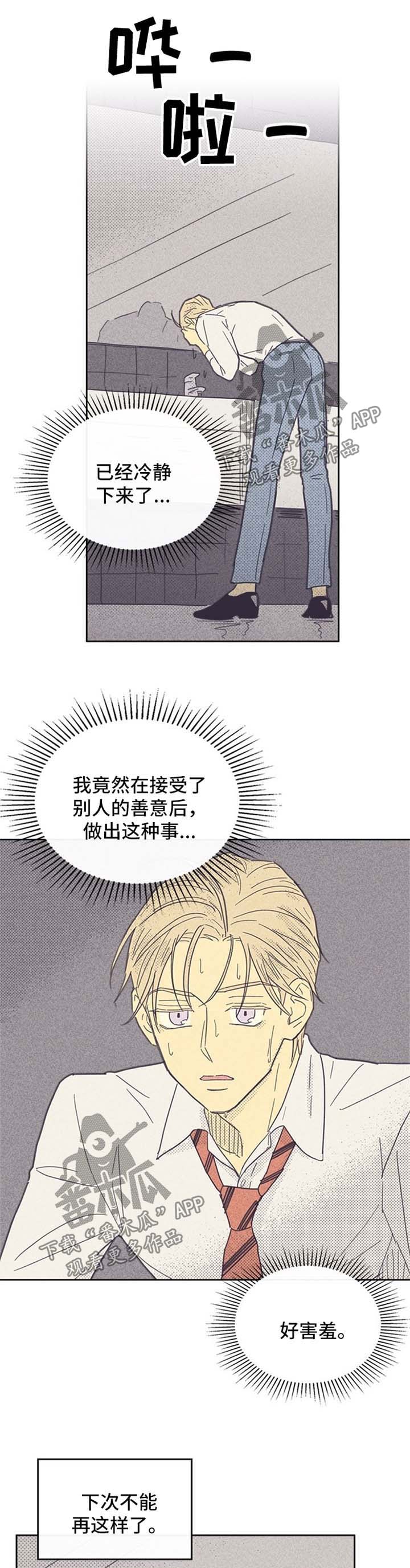 《内或外》漫画最新章节第42章大逆转免费下拉式在线观看章节第【5】张图片