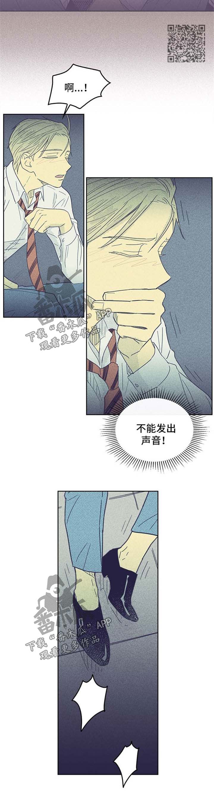 《内或外》漫画最新章节第42章大逆转免费下拉式在线观看章节第【6】张图片