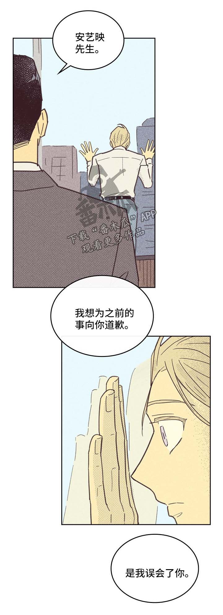 《内或外》漫画最新章节第40章请多关照免费下拉式在线观看章节第【11】张图片