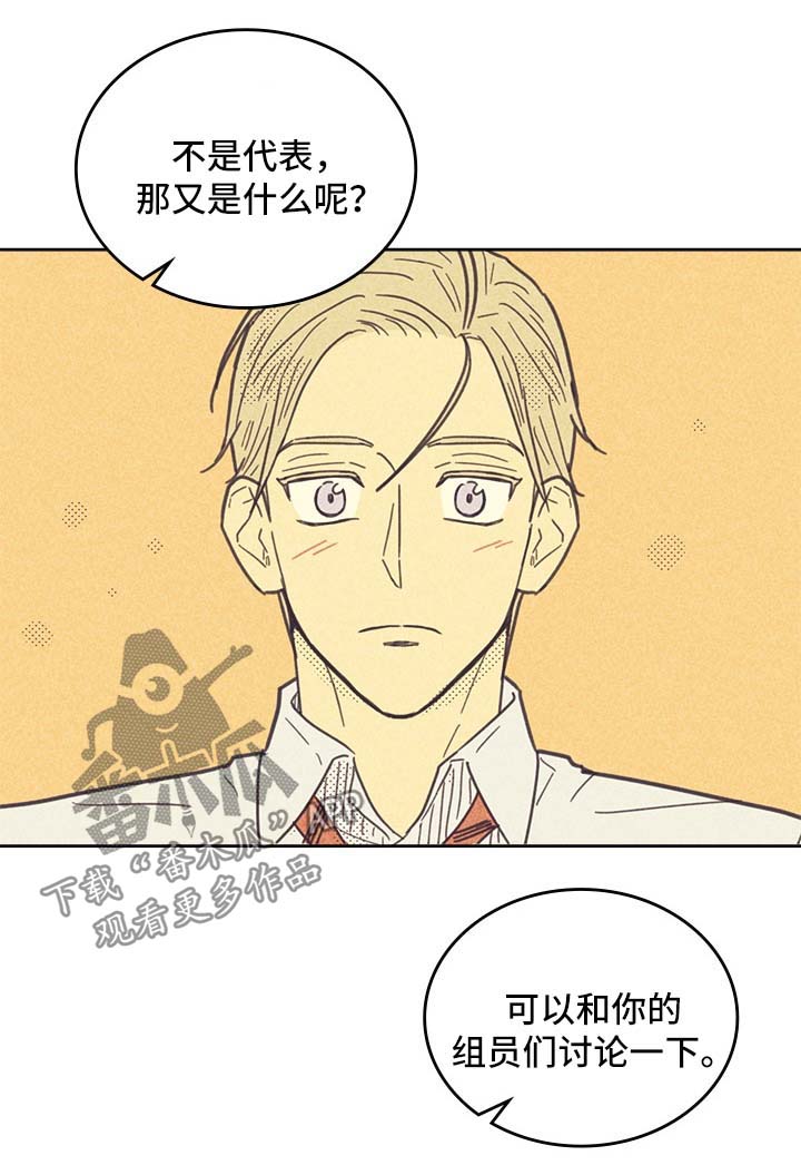 《内或外》漫画最新章节第40章请多关照免费下拉式在线观看章节第【18】张图片