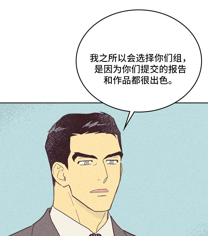 《内或外》漫画最新章节第40章请多关照免费下拉式在线观看章节第【9】张图片