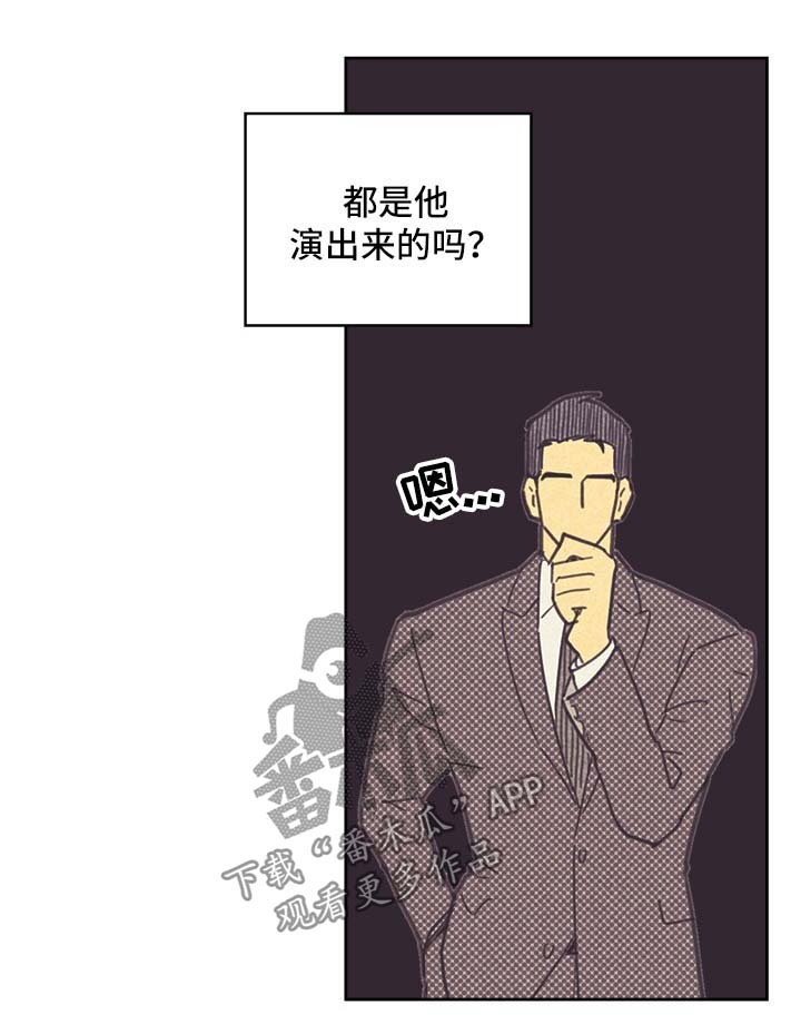 《内或外》漫画最新章节第39章狗东西免费下拉式在线观看章节第【11】张图片