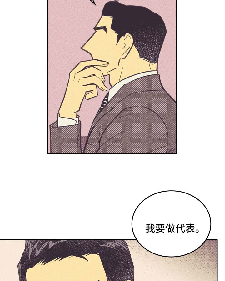 《内或外》漫画最新章节第39章狗东西免费下拉式在线观看章节第【2】张图片