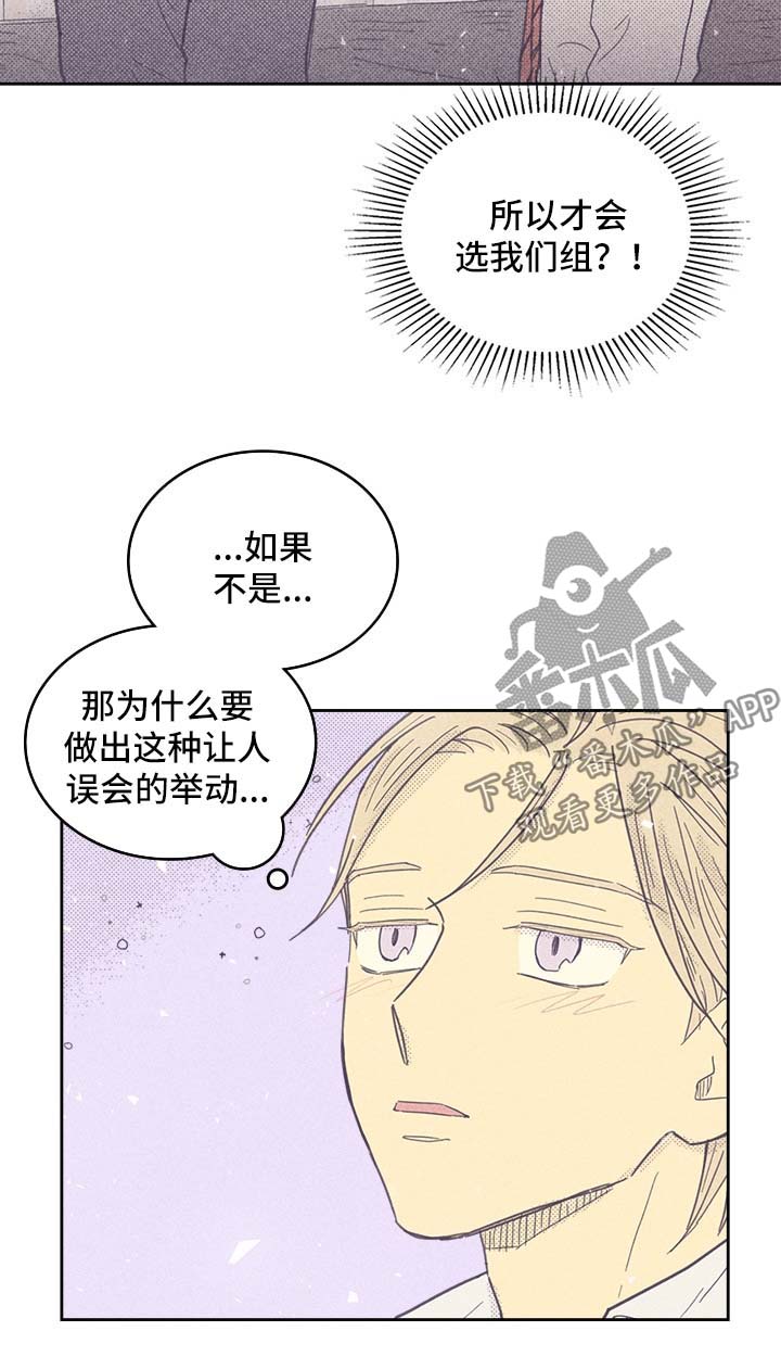 《内或外》漫画最新章节第39章狗东西免费下拉式在线观看章节第【18】张图片