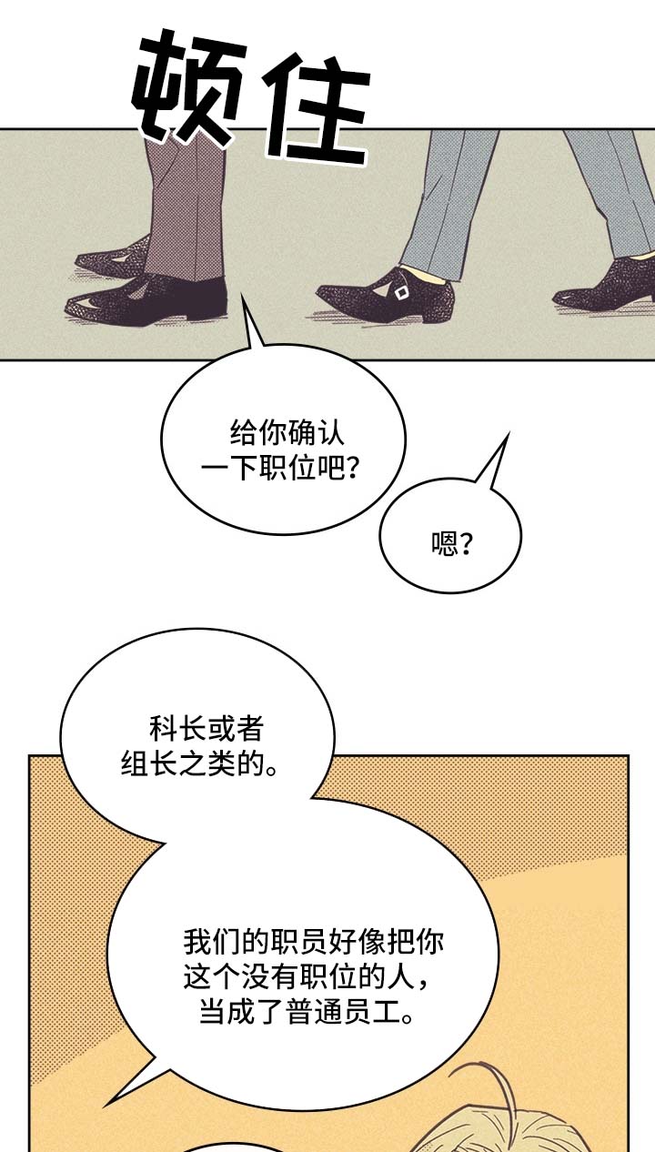 《内或外》漫画最新章节第39章狗东西免费下拉式在线观看章节第【4】张图片