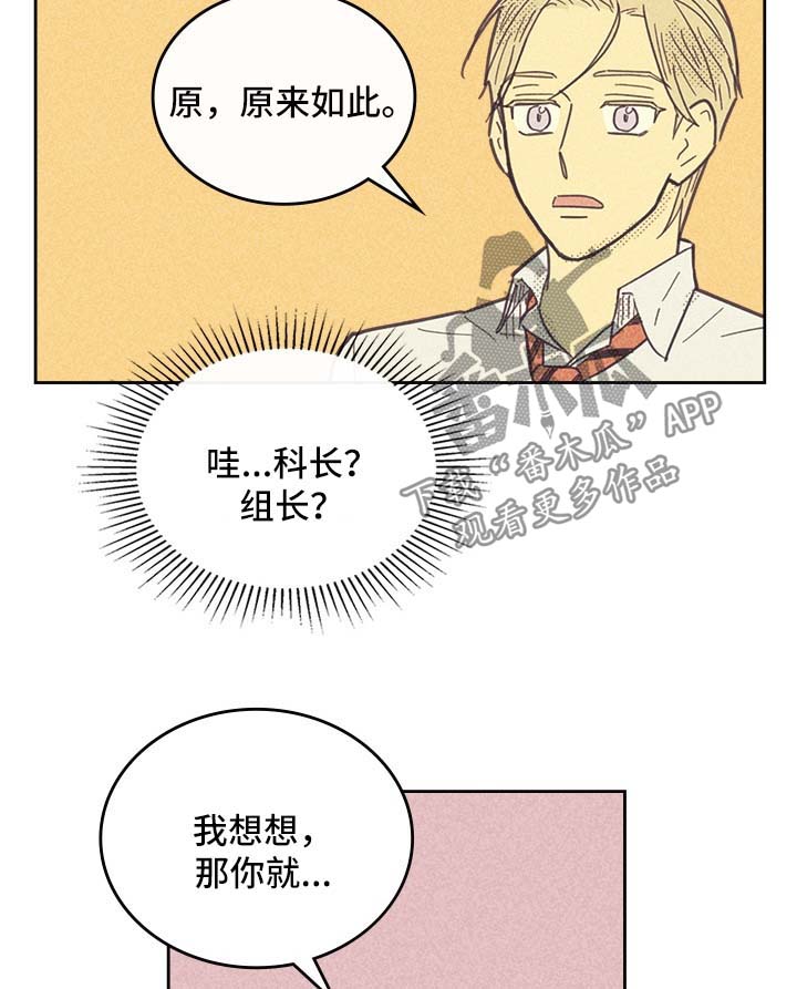 《内或外》漫画最新章节第39章狗东西免费下拉式在线观看章节第【3】张图片