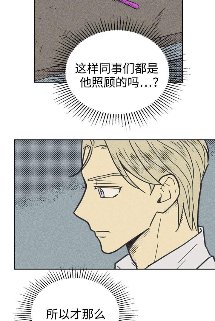 《内或外》漫画最新章节第38章这是什么情况免费下拉式在线观看章节第【14】张图片