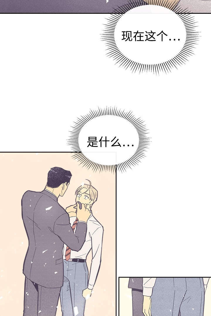 《内或外》漫画最新章节第38章这是什么情况免费下拉式在线观看章节第【3】张图片