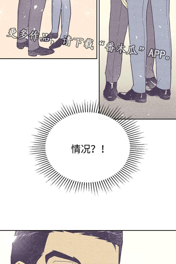 《内或外》漫画最新章节第38章这是什么情况免费下拉式在线观看章节第【2】张图片