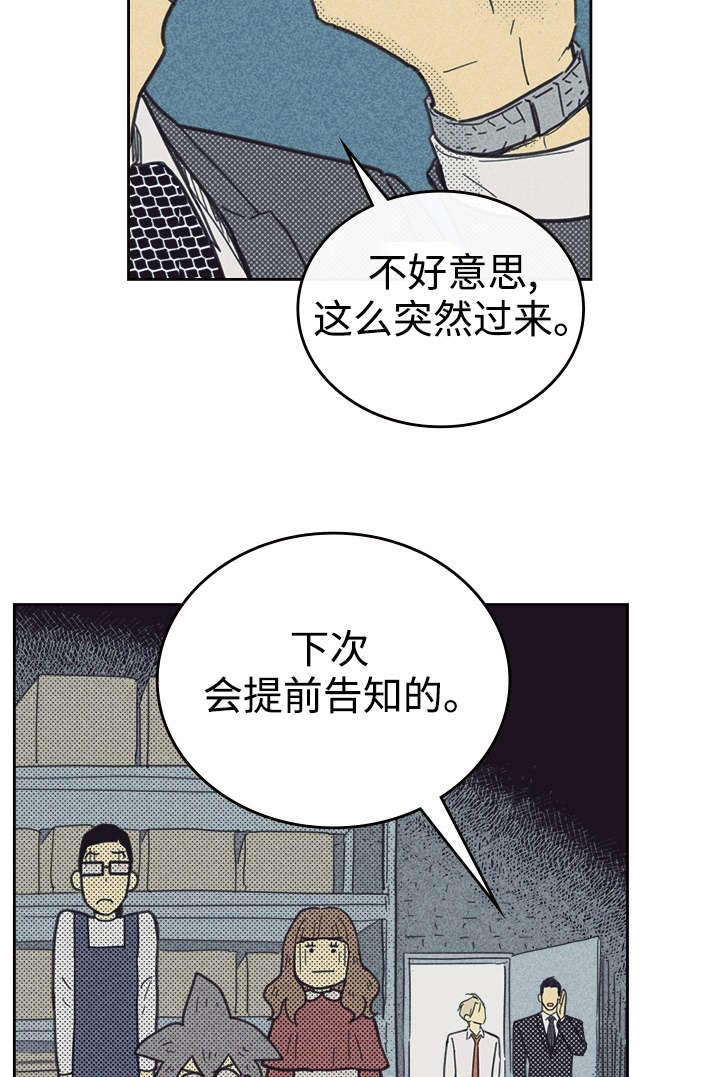 《内或外》漫画最新章节第38章这是什么情况免费下拉式在线观看章节第【17】张图片