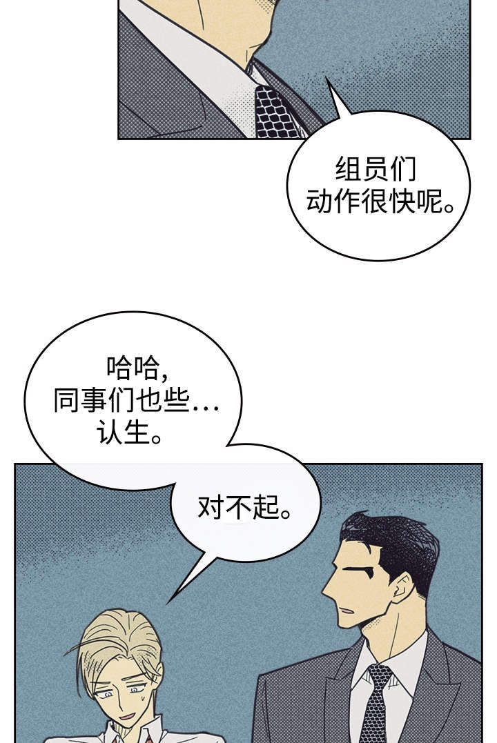 《内或外》漫画最新章节第38章这是什么情况免费下拉式在线观看章节第【19】张图片