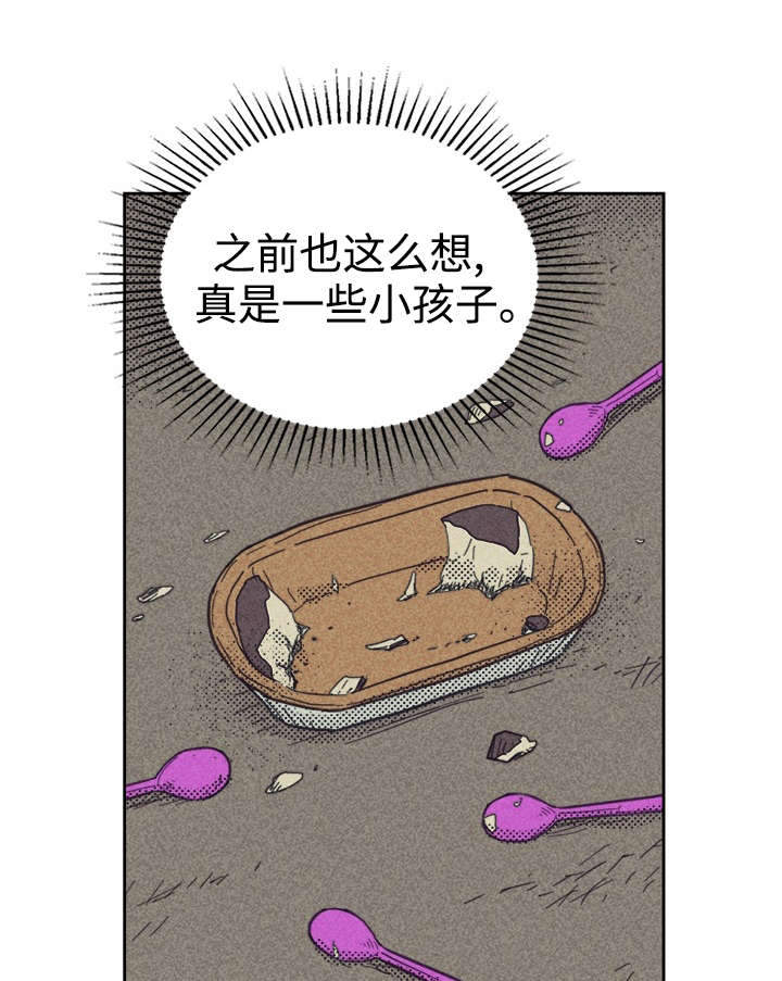 《内或外》漫画最新章节第38章这是什么情况免费下拉式在线观看章节第【15】张图片