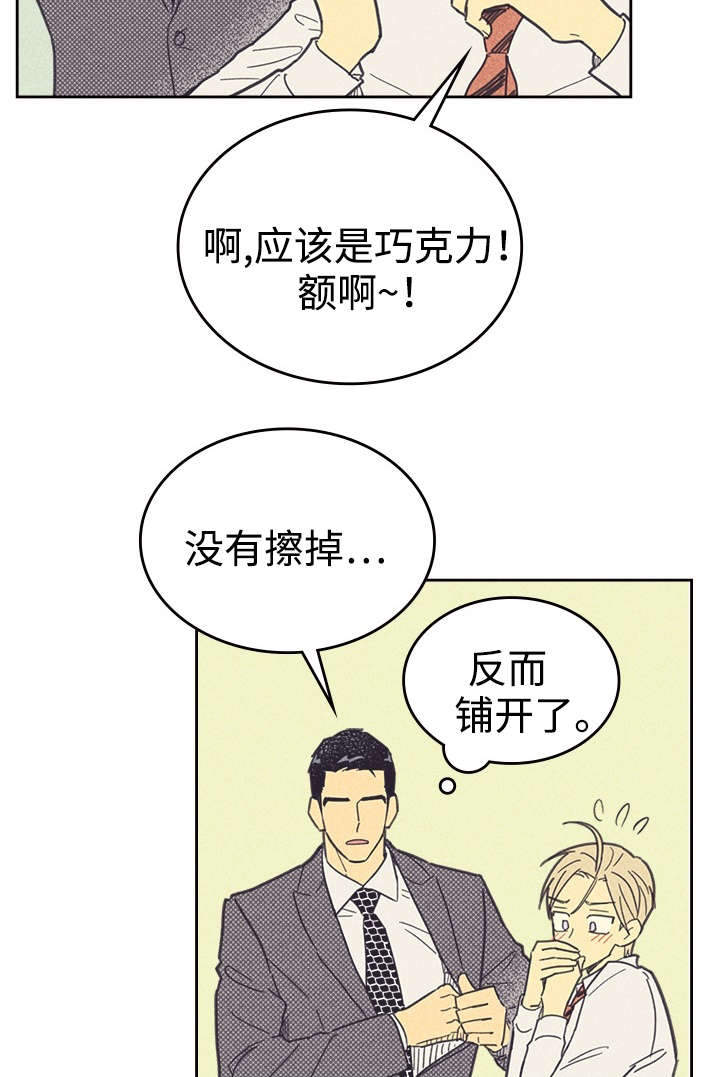 《内或外》漫画最新章节第38章这是什么情况免费下拉式在线观看章节第【7】张图片