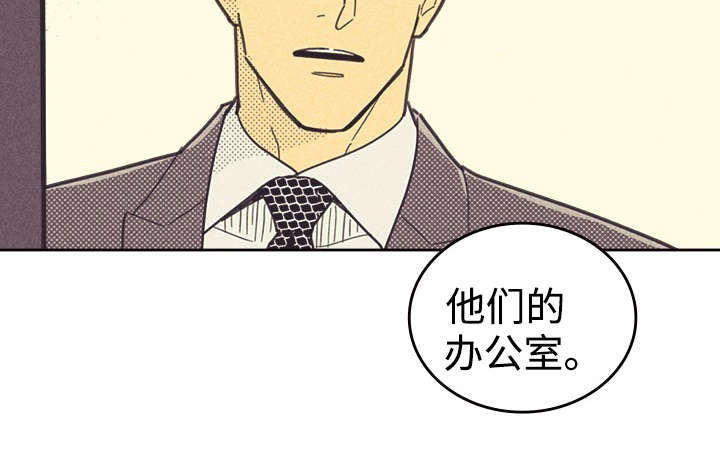 《内或外》漫画最新章节第37章旧办公室免费下拉式在线观看章节第【13】张图片