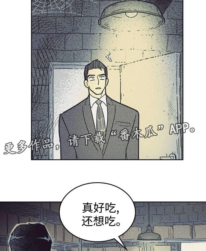 《内或外》漫画最新章节第37章旧办公室免费下拉式在线观看章节第【8】张图片